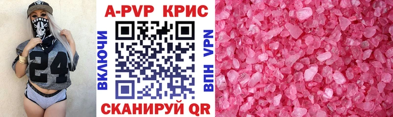 A-PVP крисы CK  наркошоп  Талдом 