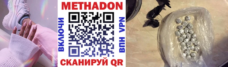 МЕТАДОН белоснежный  МЕГА   Талдом 